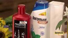 Шампунь от перхоти. Контрольная закупка. Выпуск от 17.05.2018