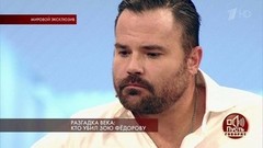 Разгадка века: кто убил Зою Федорову. Пусть говорят. Самые драматичные моменты выпуска от 29.08.2018