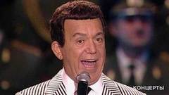 Иосиф Кобзон — «Очи черные». Юбилейный концерт Иосифа Кобзона. Фрагмент выпуска от 11.09.2007