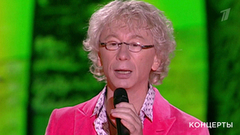 Аркадий Укупник — «Маргарита». «Не забывай». Песни Михаила Танича. Фрагмент выпуска от 15.09.2018