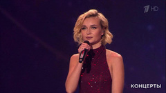 Полина Гагарина — «Обезоружена». Праздничный концерт к Дню учителя. Фрагмент выпуска от 07.10.2018