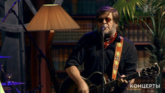 «Аквариум» — «Огонь Вавилона». Концерт Бориса Гребенщикова «Огонь Вавилона». Фрагмент 