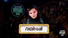 Могли пригласить рэперов, но не пригласили. Вечерний Ургант. Фрагмент выпуска от 14.12.2018