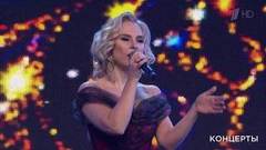 Пелагея, Лев Лещенко — «Вечная любовь». Главный новогодний концерт. Фрагмент выпуска от 13.01.2019