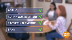 Продажа квартиры: чтобы сделка прошла успешно. Доброе утро. Фрагмент выпуска от 15.02.2019