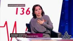 Молодая соперница обвиняет Азизу в похищении мужа. На самом деле. Самые драматичные моменты выпуска от 20.02.2019