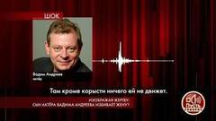 «Кроме корысти ничего ею не движет», — актер Вадим Андреев о конфликте в семье сына. Пусть говорят. Фрагмент выпуска от 28.03.2019