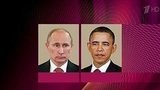 Тему Украины обсудили по телефону Владимир Путин и Барак Обама