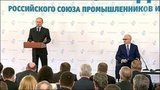 Создание нового качества российской экономики — такую задачу поставил Владимир Путин на съезде РСПП