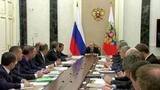 Владимир Путин проводит заседание Совета Безопасности России