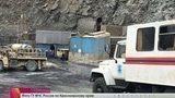 Четверо горняков предположительно из-за взрыва газа погибли на руднике «Заполярный» близ Норильска