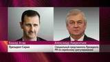 Башар Асад и спецпредставитель президента России обсудили подготовку к новому раунду переговоров в Астане