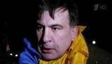 Генпрокуратура Украины объявила в розыск Михаила Саакашвили