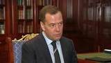 Дмитрий Медведев обсудил с главой «Газпрома» Алексеем Миллером решение по газовому спору с «Нафтогазом»