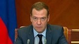 Дмитрий Медведев провел совещание по корректировке бюджета на 2016 год