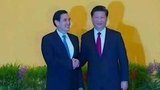 Лидеры КНР и Тайваня встретились впервые после окончания гражданской войны