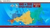 На сайте Минобороны России появилась интерактивная карта парадов Победы