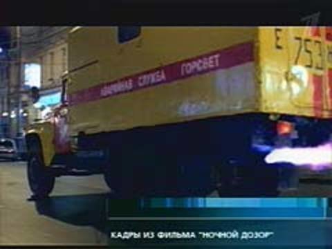 Ночной Дозор Мосгорсвет
