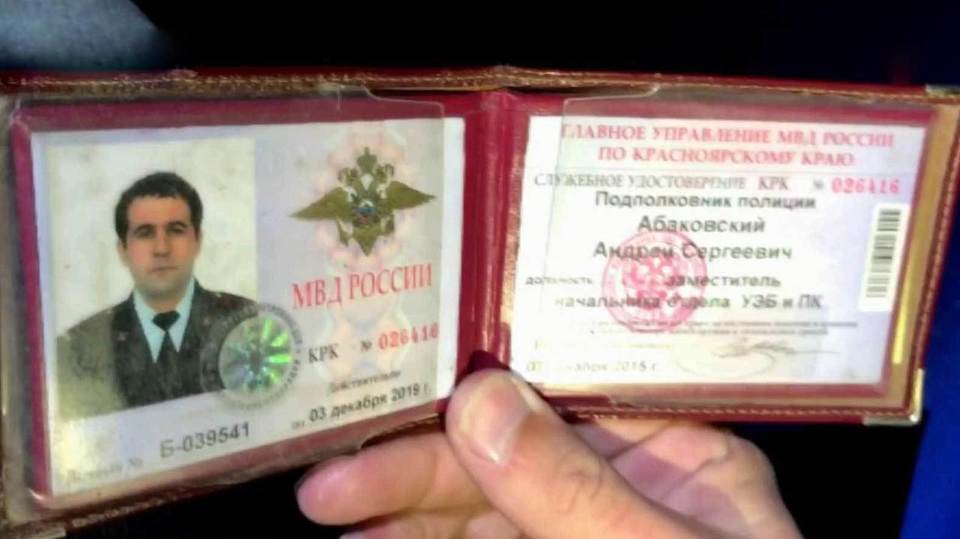 Как выглядит настоящее удостоверение мвд В Красноярске по подозрению во взяточничестве задержаны высокопоставленные полиц