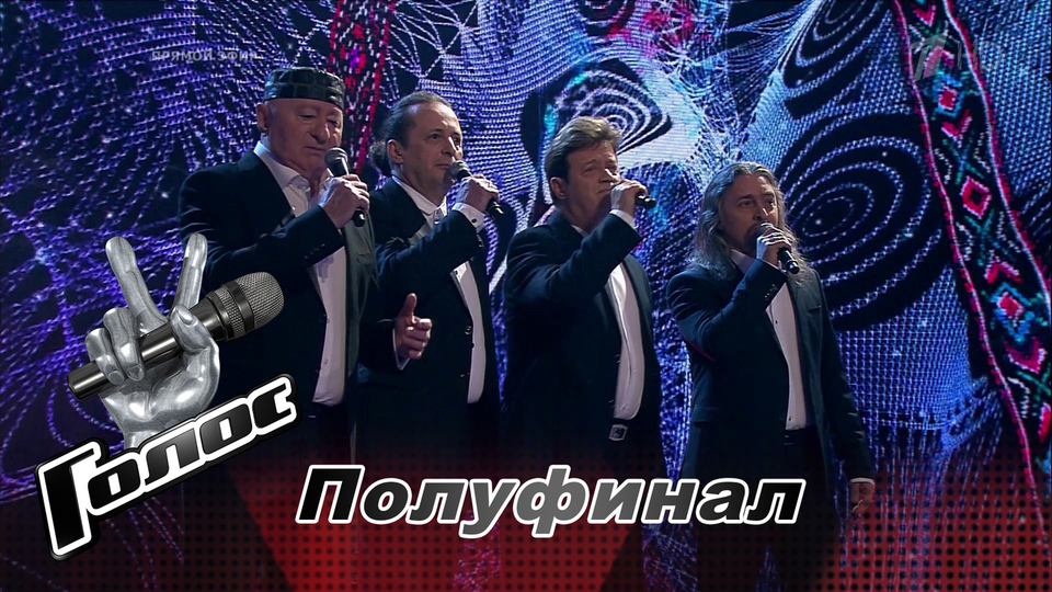 Брендон Стоун, Тимофей Копылов и ВИА «Песняры». «Вологда». Голос-6. Полуфинал. Фрагмент выпуска от 22.12.2017