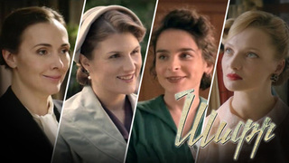 Кто есть кто в сериале «Шифр»