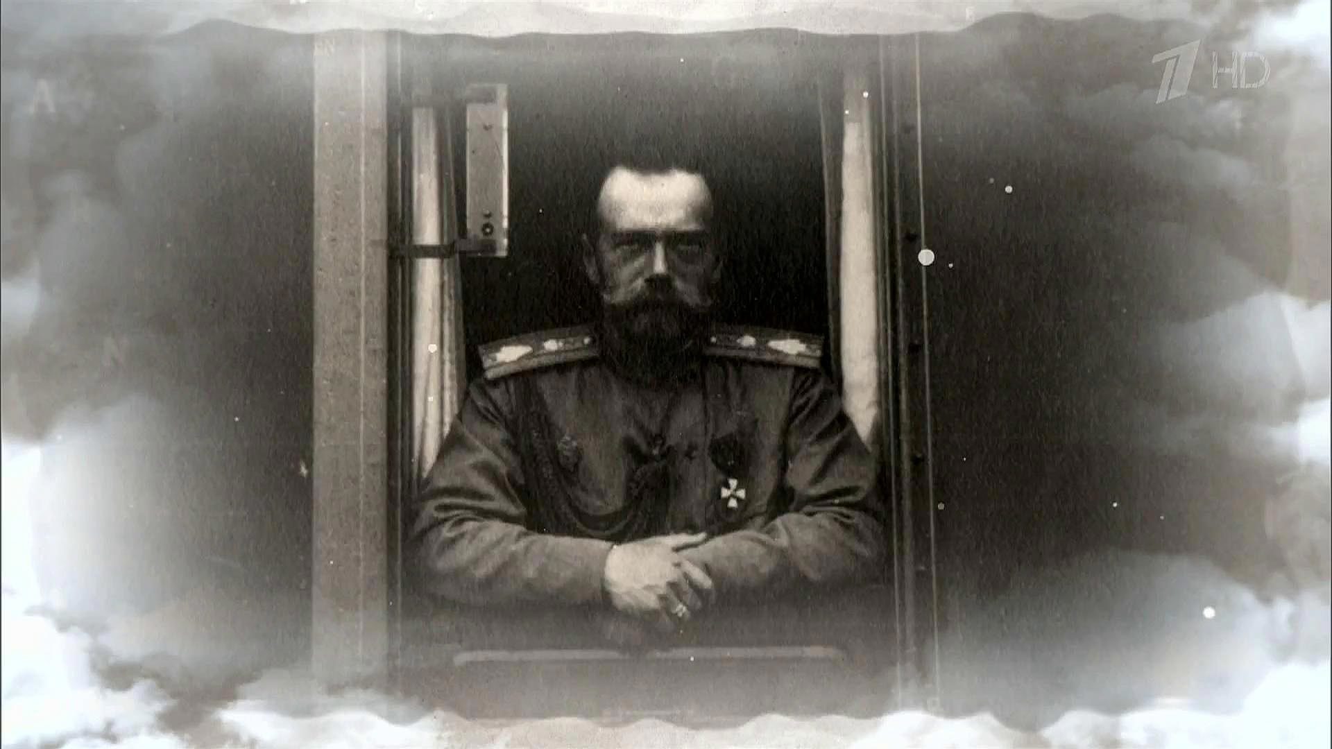 Премьера. «Николай II. Последняя воля императора»