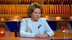 Гость Валентина Матвиенко. Познер. Выпуск от 22.10.2012