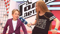 Всеволод Рудаков. Интервью после слепого прослушивания. Голос.Дети-3