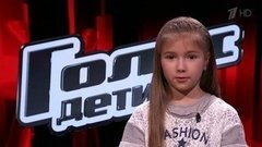 Арина Ерохина. «Я бываю очень вредной и заносчивой». Голос.Дети-3. Фрагмент выпуска от 25.03.2016