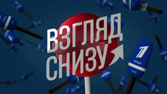 Взгляд снизу на лето и выборы мэра Москвы. Вечерний Ургант. Фрагмент выпуска от 06.09.2013