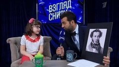 Взгляд снизу на Александра Пушкина. Вечерний Ургант. Фрагмент выпуска от 06.06.2013