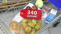 Потребительская корзина от Минздрава. Доброе утро. Фрагмент выпуска от 30.08.2016