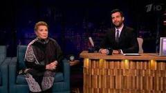 Алла Демидова. Вечерний Ургант. 698 выпуск от 12.10.2016