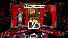 Хенсли Пойнен и Илья Хвостов. «Just the Way You Are». Голос-5. Поединки. Фрагмент выпуска от 11.11.2016