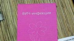 Всемирный день борьбы со СПИДом. Доброе утро. Фрагмент выпуска от 01.12.2016