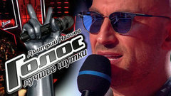 «Начнем с того, кто плакал». Дмитрий Нагиев троллит Наставников. Нокауты. Голос-5