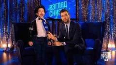 Взгляд снизу. Лучшее за 2016 год. Вечерний Ургант