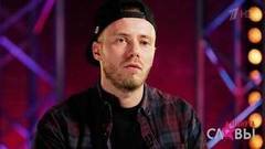 «Творческие люди помогают миру не сойти с ума». МС Мунстар. Профайл. Минута славы. Фрагмент выпуска от 04.02.2017