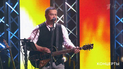 Николай Расторгуев и группа «Любэ» — «От Волги до Енисея». Юбилей Николая Расторгуева. Фрагмент выпуска от 24.02.2017