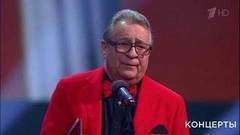 Геннадий Хазанов — «Письмо, написанное в 356 году до н.э.». К 80-летию Дома актера. Юбилейный вечер. Фрагмент выпуска от 02.04.2017