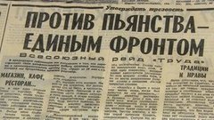 «Сухой закон» по-горбачeвски. Доброе утро. Фрагмент выпуска от 07.05.2015