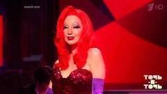 Наталья Подольская. Джессика Рэббит — «Why Don't You Do Right?». Песня на бис. Точь-в-точь. Суперсезон. Фрагмент выпуска от 09.10.2016