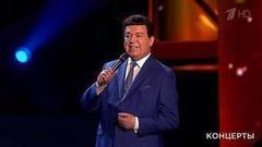 Иосиф Кобзон и Ансамбль песни и пляски им. А.В. Александрова — «Надежда». Большой праздничный концерт, посвященный 105-летию Воздушно-космических сил РФ. Фрагмент выпуска от 20.08.2017