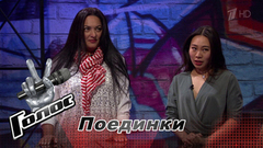 Билан перед поединком Ян Гэ с Леонсией Эрденко: «Абсолютно разноплановые артистки, никогда не видел такого взаимодействия». Голос-6. Фрагмент выпуска от 10.11.2017