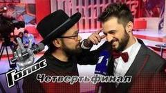 «Я счастлив, что русские зрители меня любят». Антонелло Кароцца. Интервью после четвертьфинала. Голос-6