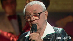 Олег Анофриев — «Это было недавно, это было давно!» Памяти Олега Анофриева. Юбилейный вечер к 80-летию артиста. Фрагмент выпуска от 31.03.2018