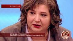 Спасибо, что живые: за Юлию Скрипаль говорит Скотленд-Ярд. Пусть говорят. Самые драматичные моменты выпуска от 12.04.2018