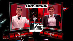 Мария Кац и Артем Каторгин. «Barcelona». Голос-4. Поединки. Фрагмент выпуска от 16.10.2015