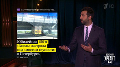 Об улыбке Александра Филимонова, курортной Москве и вандале в Третьяковской галерее. Новости от Ивана. Вечерний Ургант. Фрагмент выпуска от 28.05.2018