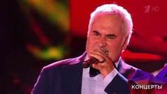 Валерий Меладзе — «Се ля ви». Творческий вечер Валерия Меладзе. Международный музыкальный фестиваль «Жара». Фрагмент выпуска от 24.08.2018
